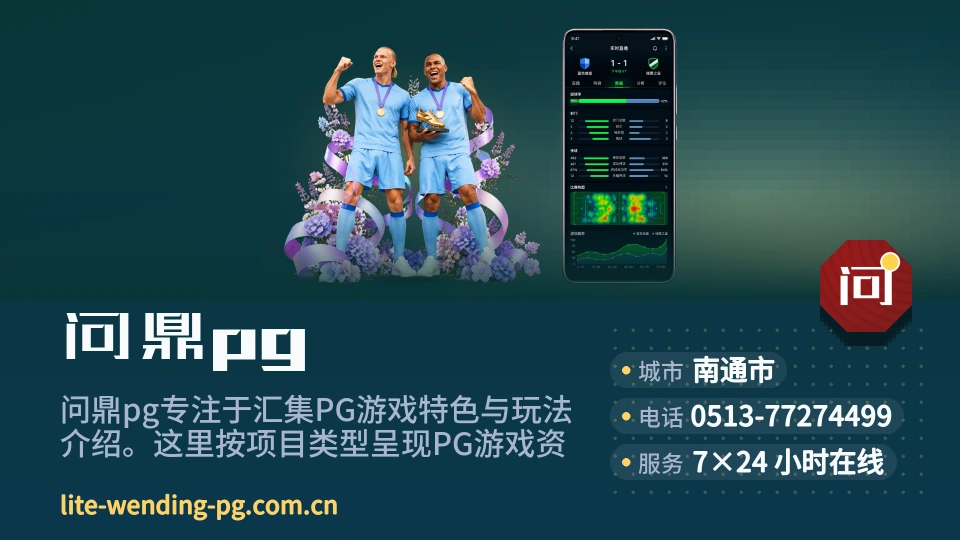 问鼎pg故事