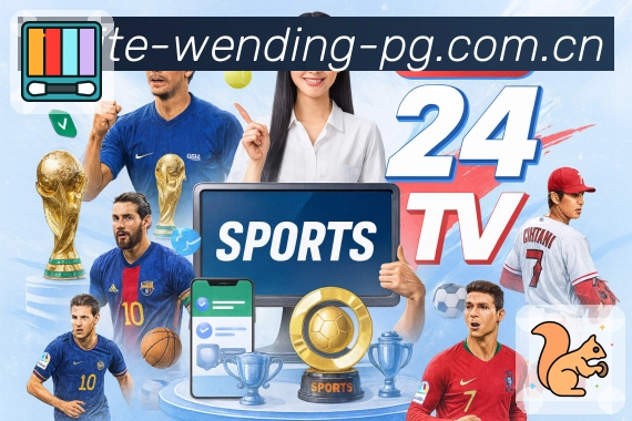 <strong>问鼎pg</strong>平台优势与服务能力